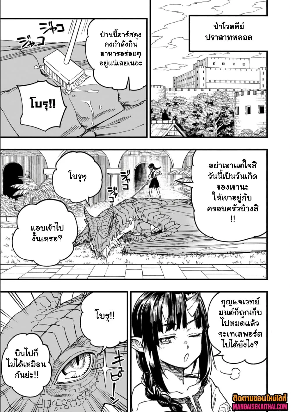 Manga-lc-com อ่านมังงะ อ่านการ์ตูน ออนไลน์ ฟรี Tensei Akuma no Saikyou Yuusha Ikusei Keikaku ตอนที่ 1 2 3 4 5 6 7 8 9 10 11 12 13 14 ฟรี ไม่มีโฆษณา Manga-lc - อ่าน มังงะ อ่าน การ์ตูน ออนไลน์ อ่านมังงะ ฟรี