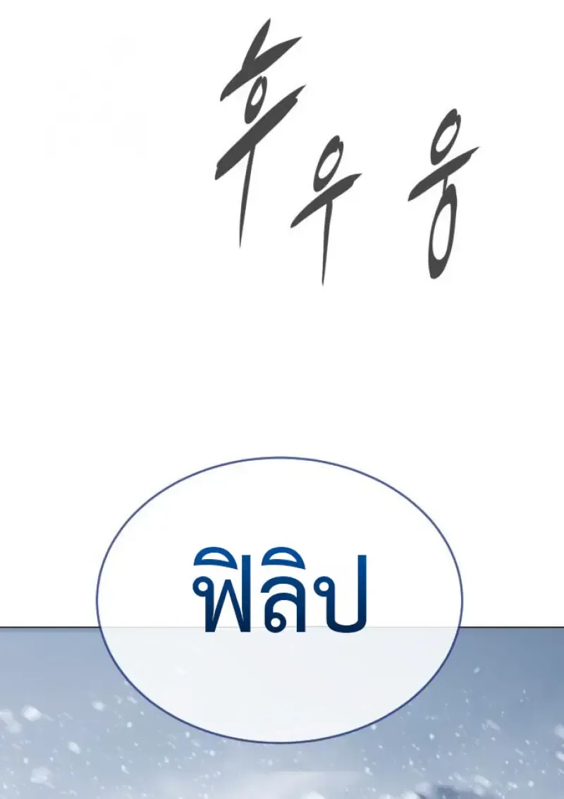 Killer Peter ป_เตอร_โคตรน_กฆ_า ตอนที่ ตอนที่ 120 รูปที่ 166