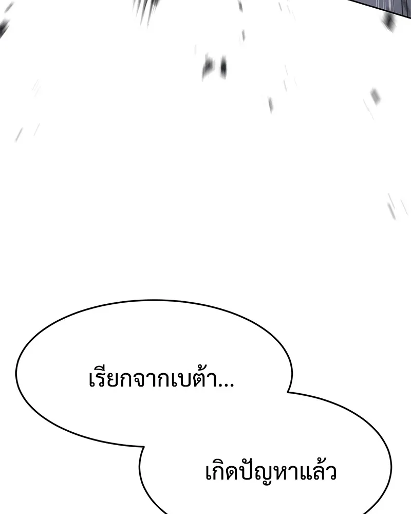 แบคXX ตอนที่ 51 รูปที่ 73