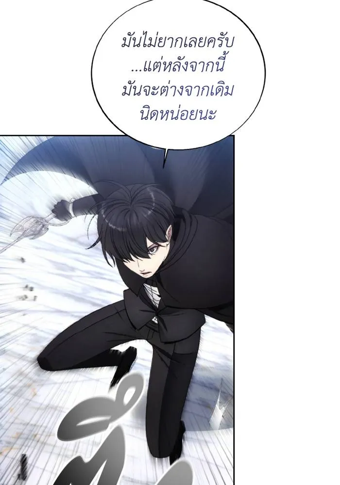 ศึกชิงบัลลังก์เทพเจ้ ตอนที่ 117 รูปที่ 79