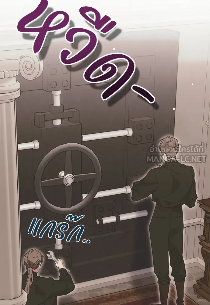 คมเขี้ยวชำระแค้น ตอนที่ 2 รูปที่ 132