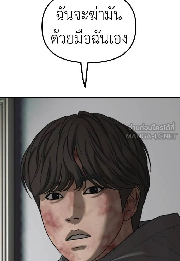 ผู้กล้าฝ่า ตอนที่ 25 รูปที่ 131