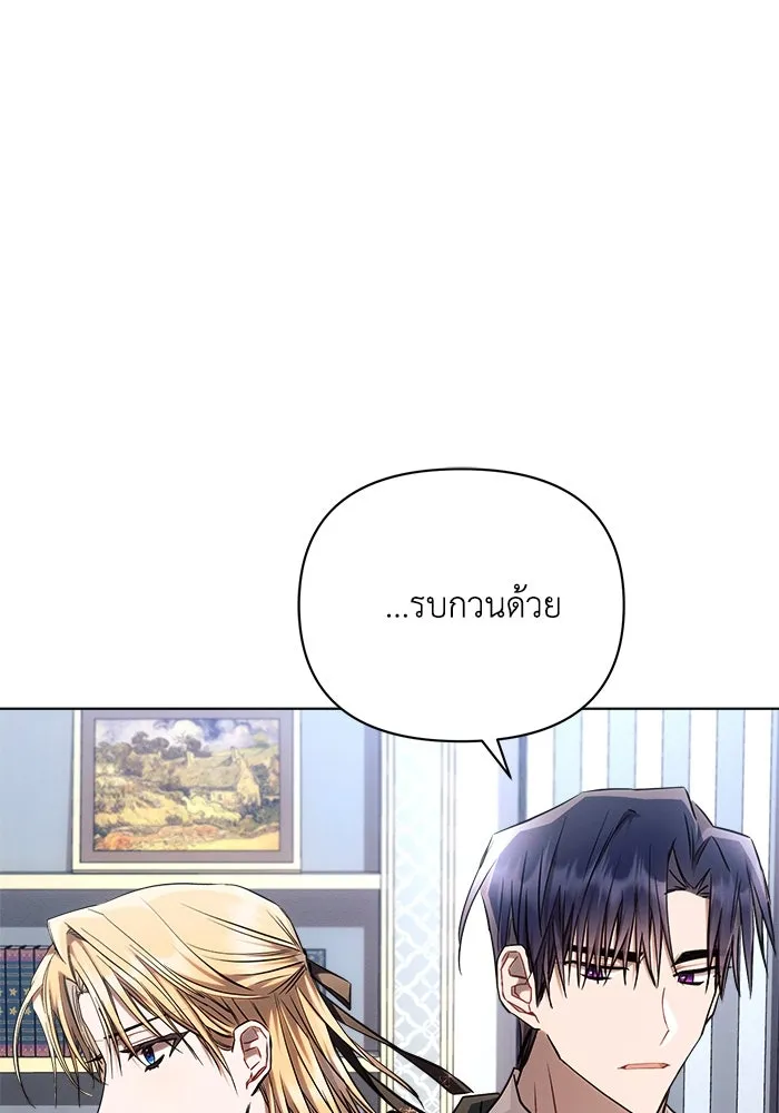 แอชสตาร์ต ตอนที่ 61 รูปที่ 73