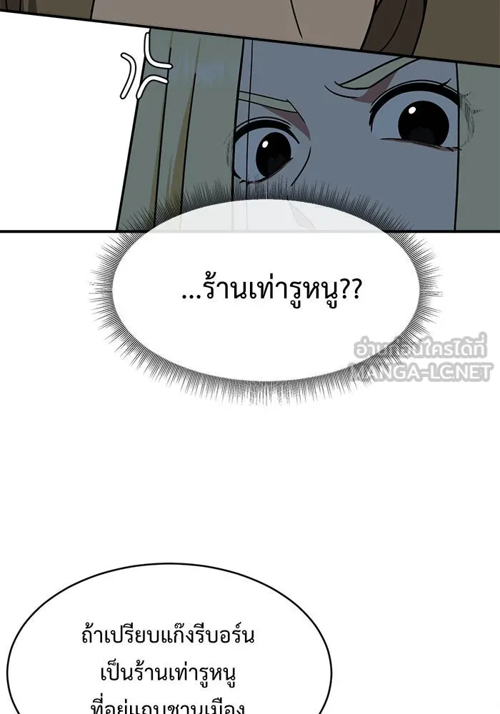 ช่วยเปลี่ยนฉันที ตอนที่ 141. ฮานายอง 14 รูปที่ 129