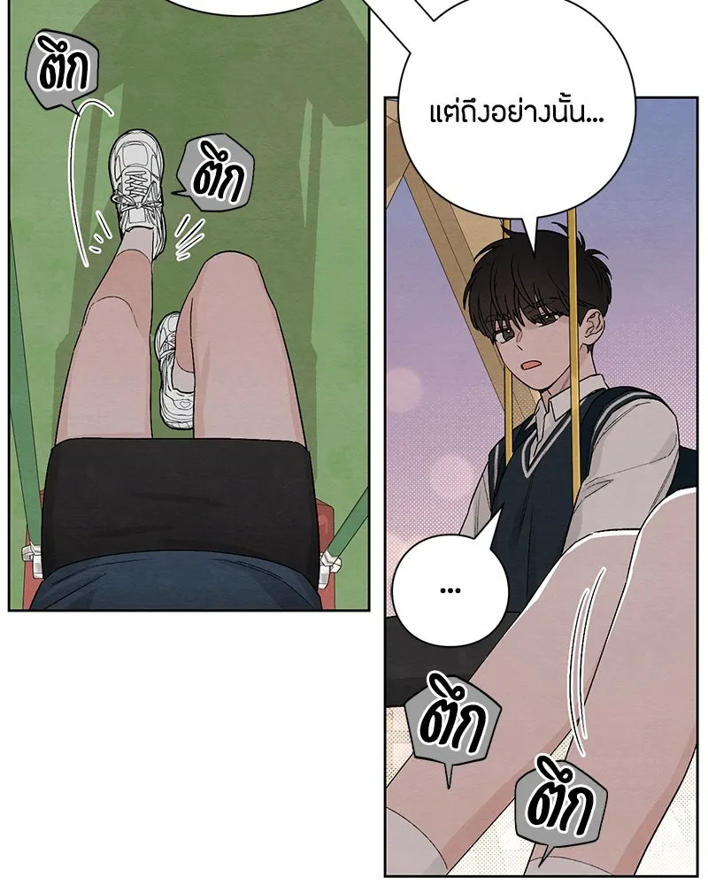 เป็นวัยรุ่นมันเหนื่อย ตอนที่ 8 รูปที่ 53