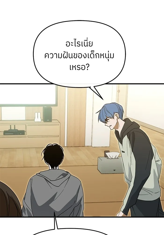 ย้อนเวลามาเป็นมักเน่ ตอนที่ 68 รูปที่ 97