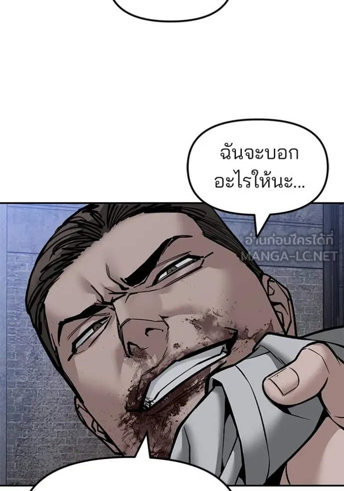 เลวฟาดเลว ตอนที่ 154 รูปที่ 22