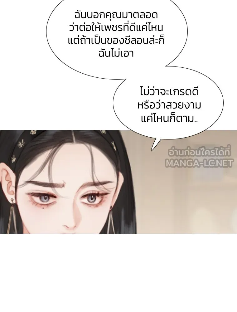 เซเรน่า ตอนที่ 1 รูปที่ 81