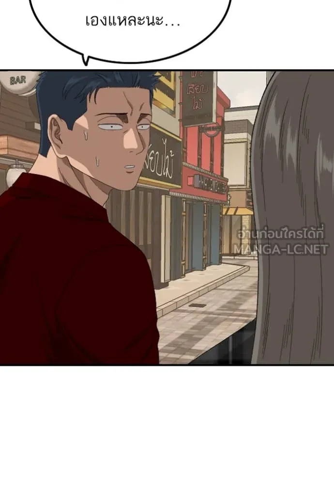BAD GUY ตอนที่ 255 รูปที่ 97