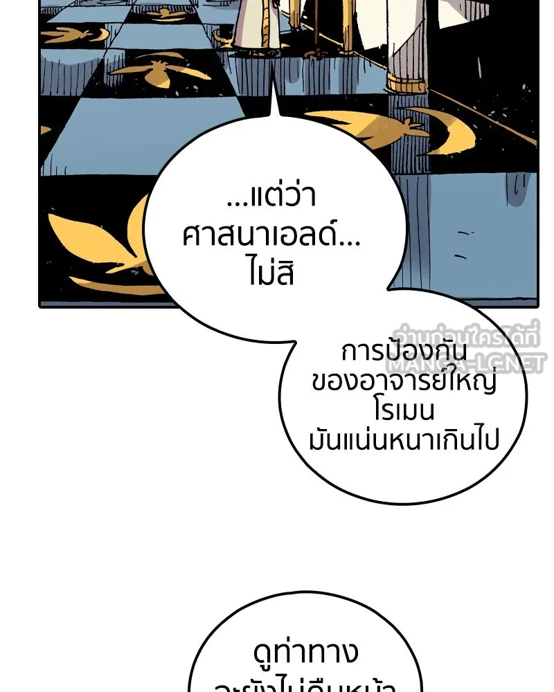เคลวาเทส อสูรจอมราชัน ตอนที่ 75 พันธมิตรใหม่ (2) รูปที่ 87