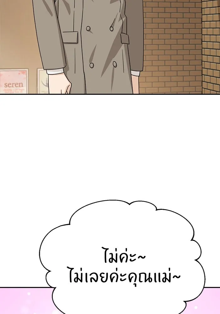 โชคชะตานำพารัก ตอนที่ 52 ลมเหนือกับพระอาทิตย์ รูปที่ 43