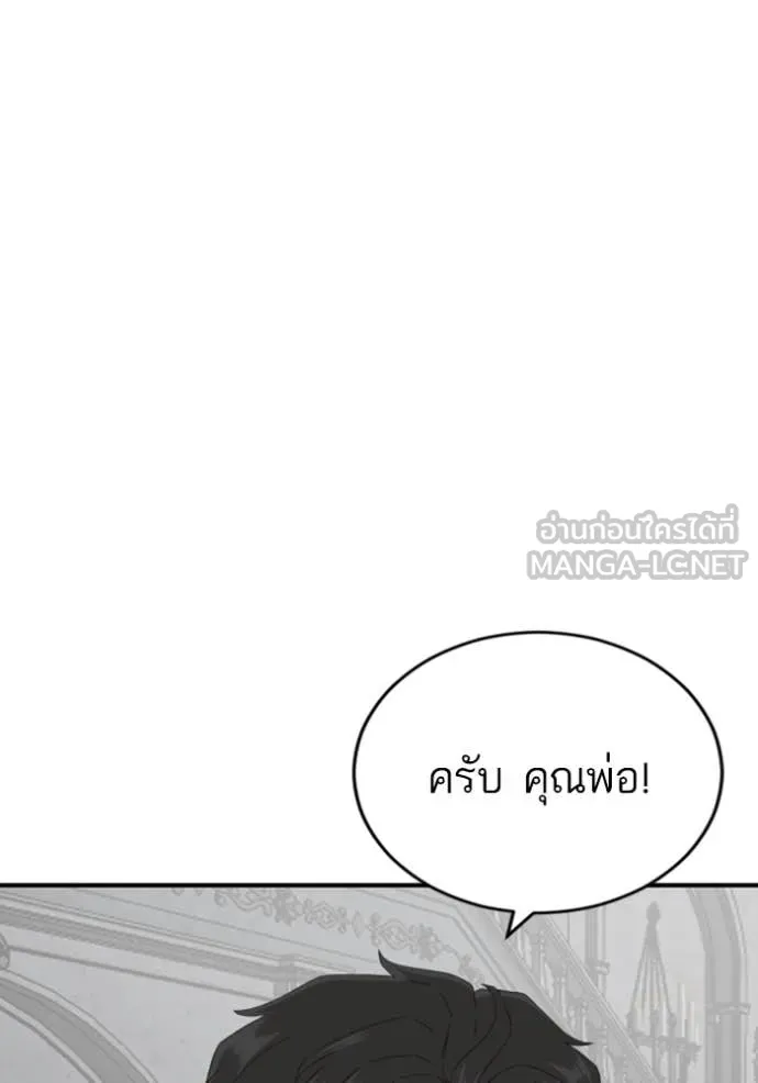 BAD GUY ตอนที่ 263 รูปที่ 53