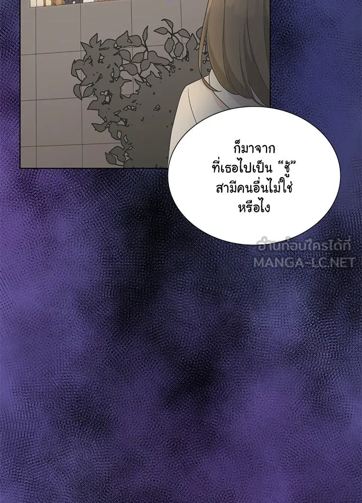 เพลิงแค้นผลาญใจ ตอนที่ 49 รูปที่ 30