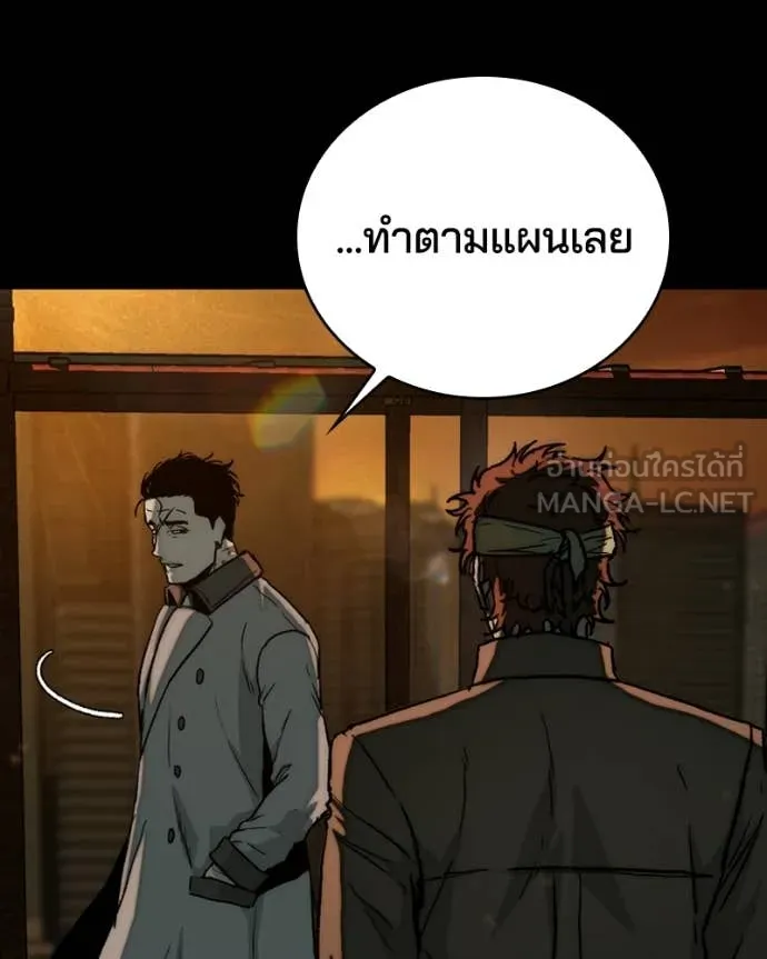 เกาลูน ตอนที่ 28 รูปที่ 83