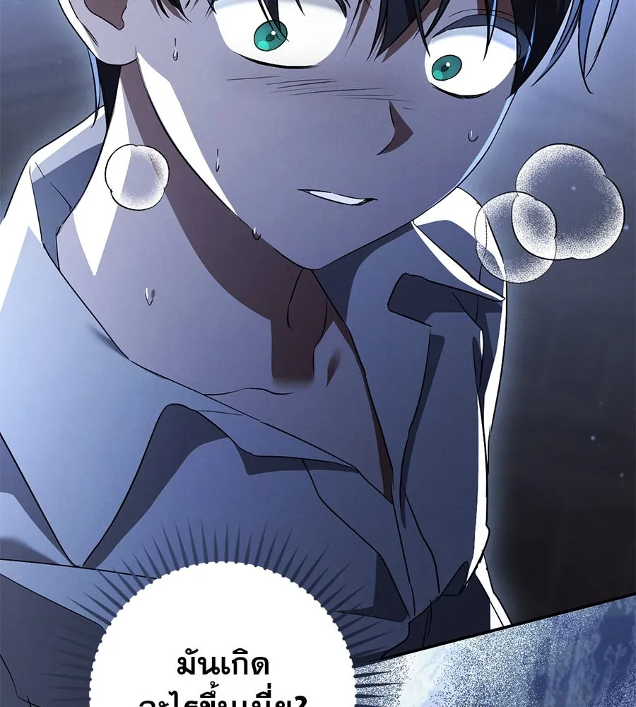 เรือนจำรัก ตอนที่ 25 รูปที่ 59