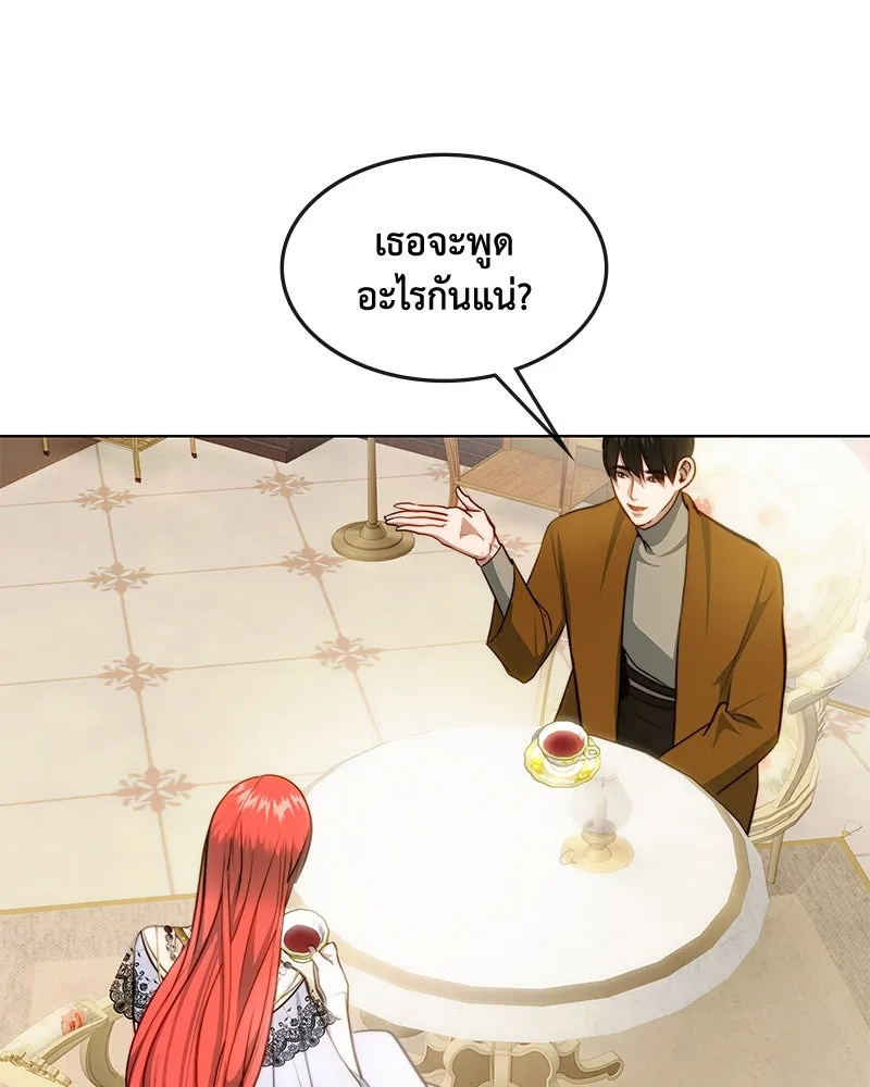 ขอบคุณที่หักหลัง ตอนที่ 32 รูปที่ 8