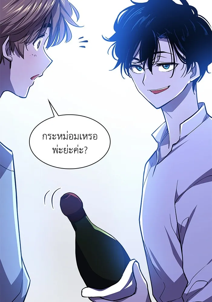 ฟิลเลียโรเซ่กับคำทำนายแห่งมงกุฎหนาม ตอนที่ 85 รูปที่ 71