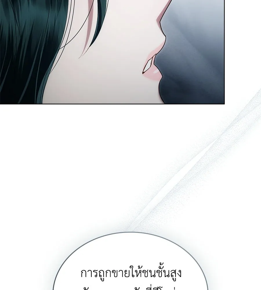 เล่ห์รักชนชั้นสูง ตอนที่ 66 รูปที่ 70