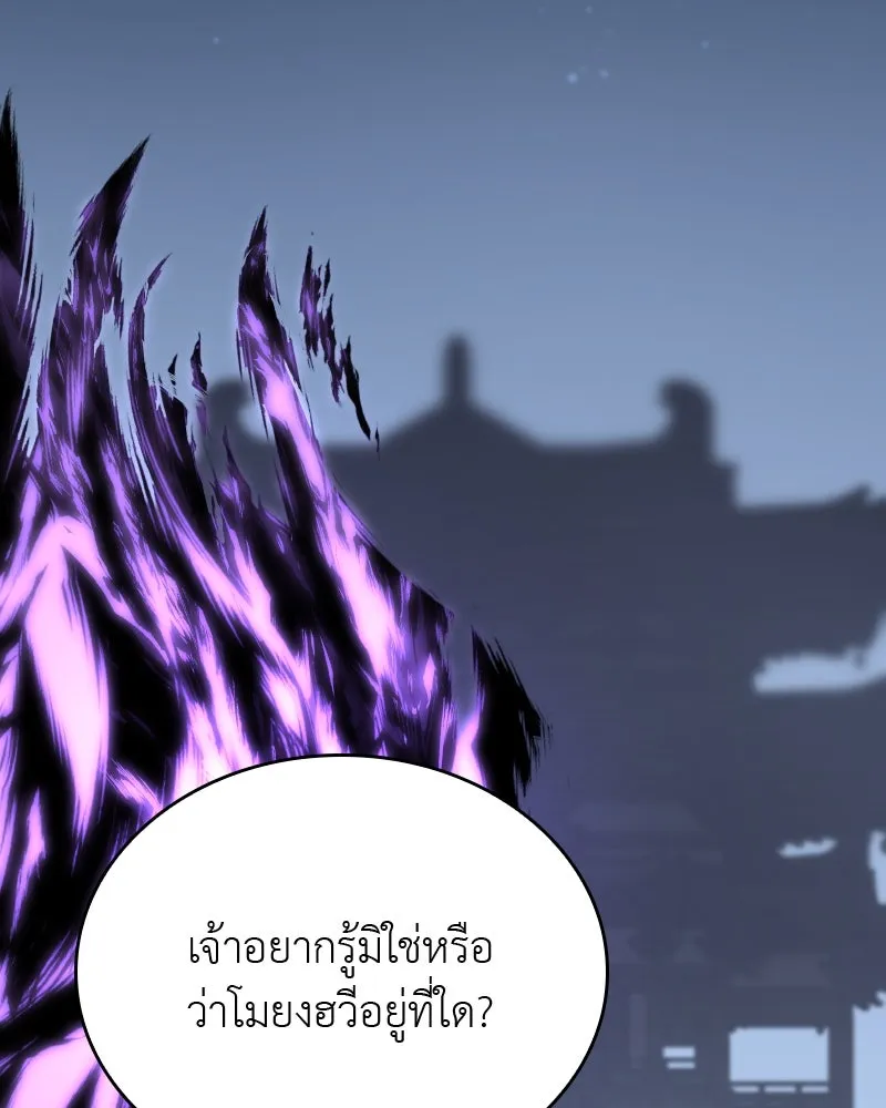 เกิดอีกทีเป็นว่าที่ประมุขลัทธิมาร ตอนที่ 59 รูปที่ 191