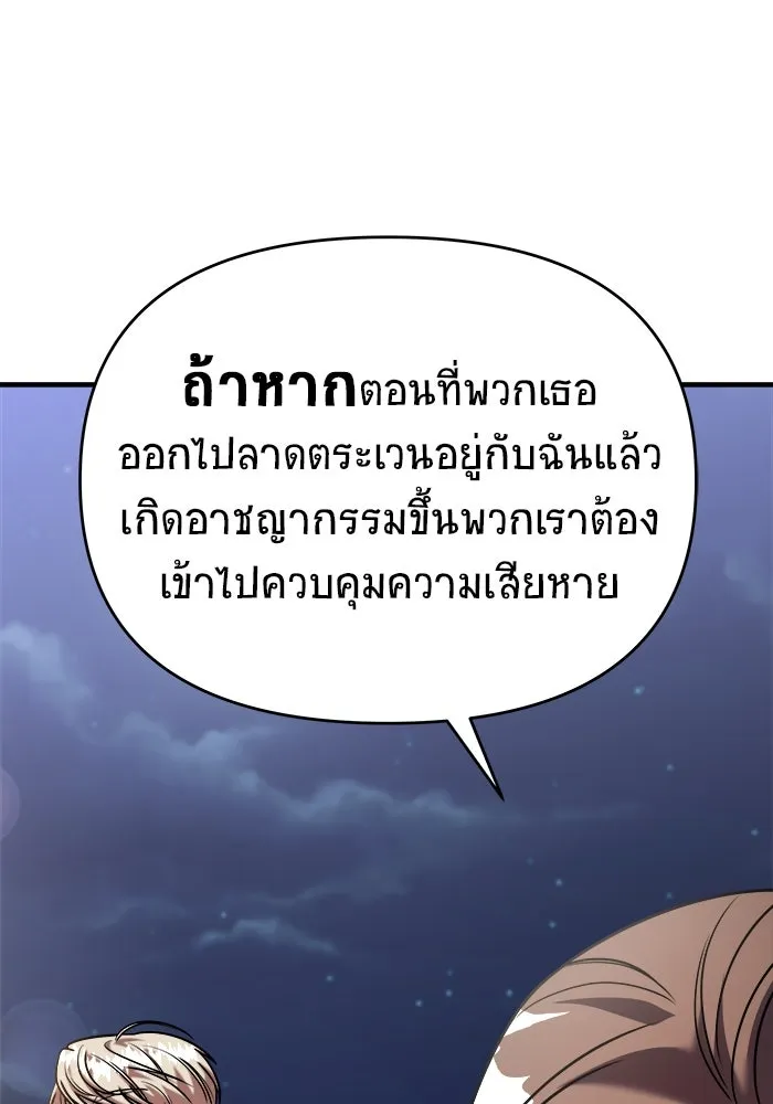 วายร้ายก็อยากมีรัก ตอนที่ 34 รูปที่ 86