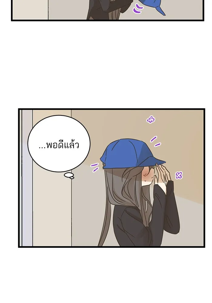 ฉันมันร้าย หรือเพราะโลกไม่น่ารัก ตอนที่ 140 รูปที่ 47