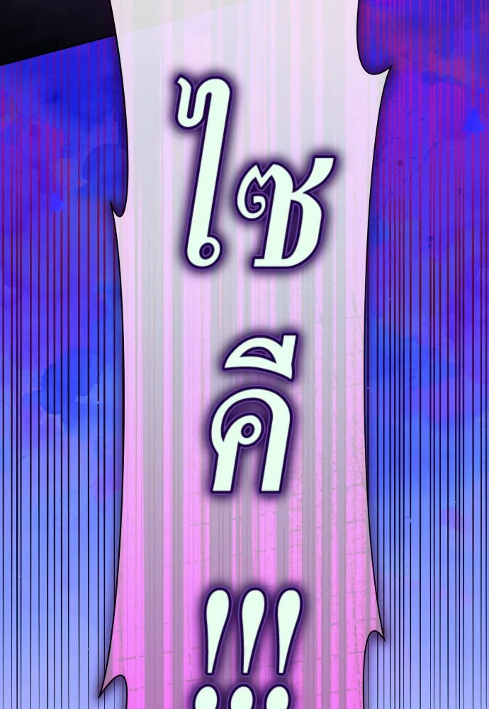 ชิงชีวิตพลิกลิขิตชะตา ตอนที่ 196. เรื่องราวภายในกล่อง(2) รูปที่ 79