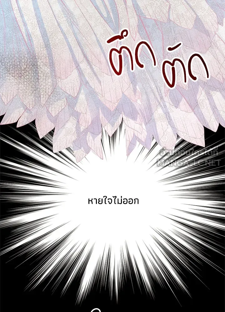 องค์ชายผู้อื้อฉาว ตอนที่ 7 รูปที่ 96