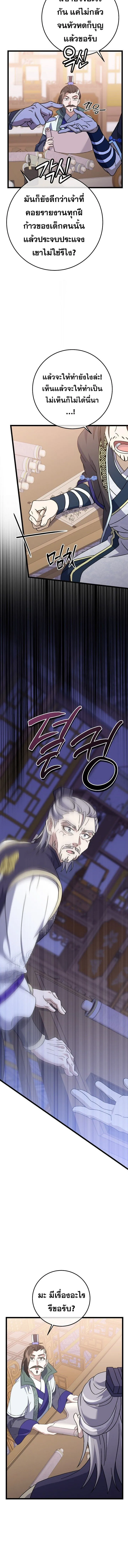 The Return of Namgung_s Granddaughter หลานสาวตระก_ลน_มก_งเป_นผ_หวนค_น ตอนที่ ตอนที่ 11 รูปที่ 6