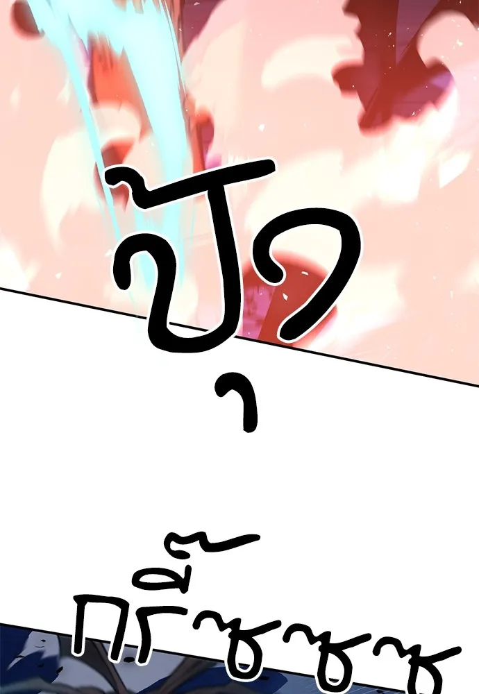 ดรูอิดแห่งสถานีโซล ตอนที่ 141 รูปที่ 44