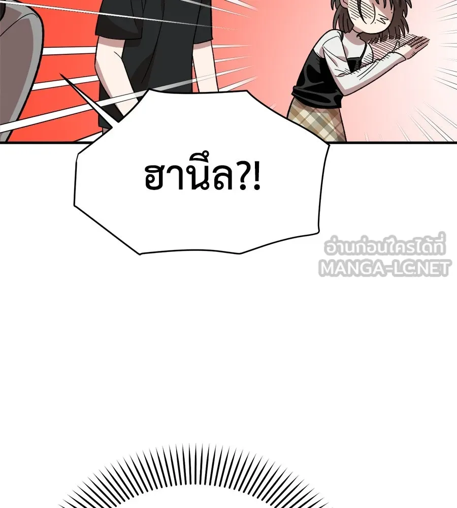 เพื่อนกันมันส์เกิน ตอนที่ 5 รูปที่ 135