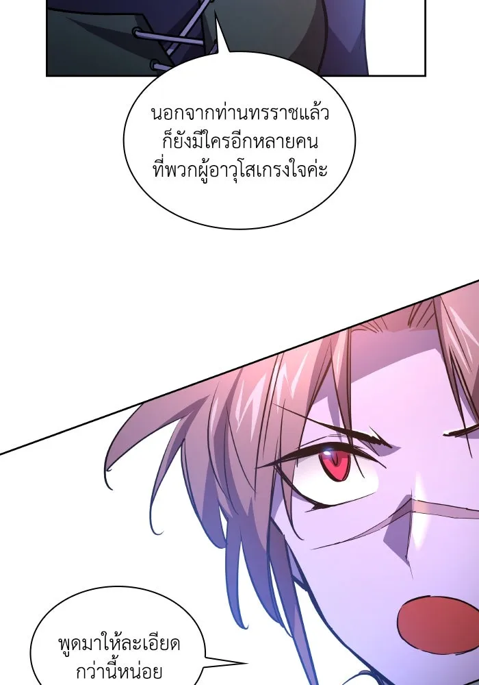 ฟิลเลียโรเซ่กับคำทำนายแห่งมงกุฎหนาม ตอนที่ 93 รูปที่ 74