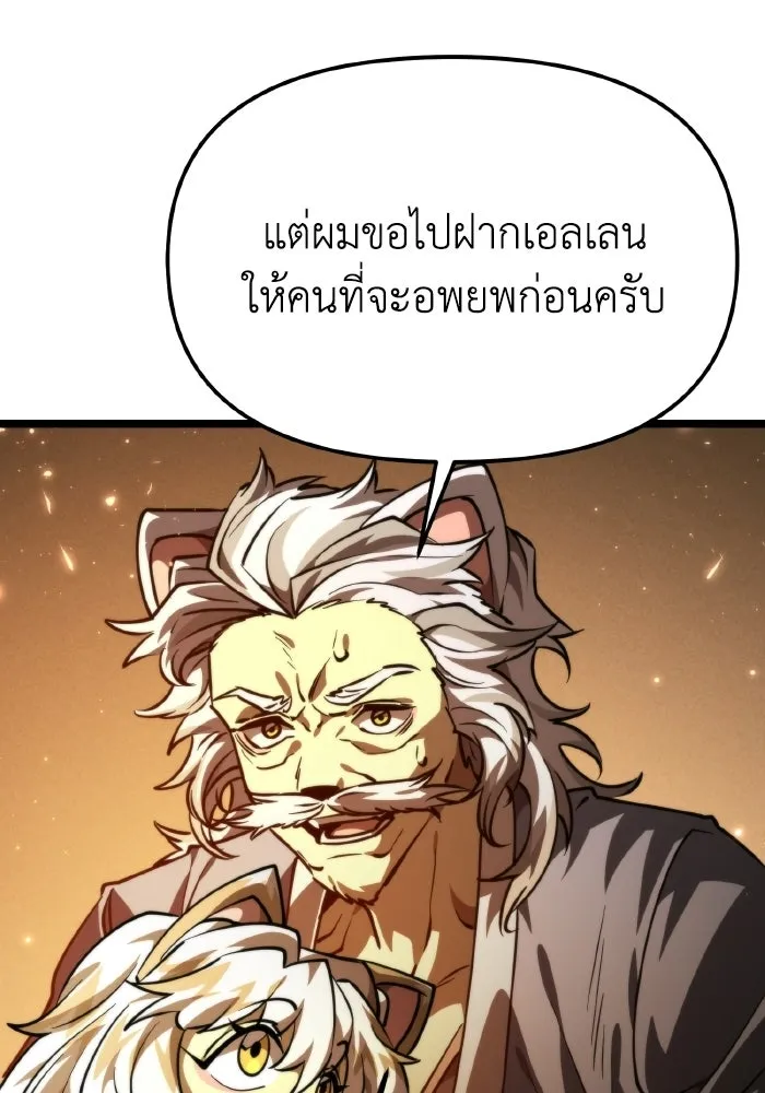 การแข่งขันของผู้เกิดใหม่ ตอนที่ 109 รูปที่ 35
