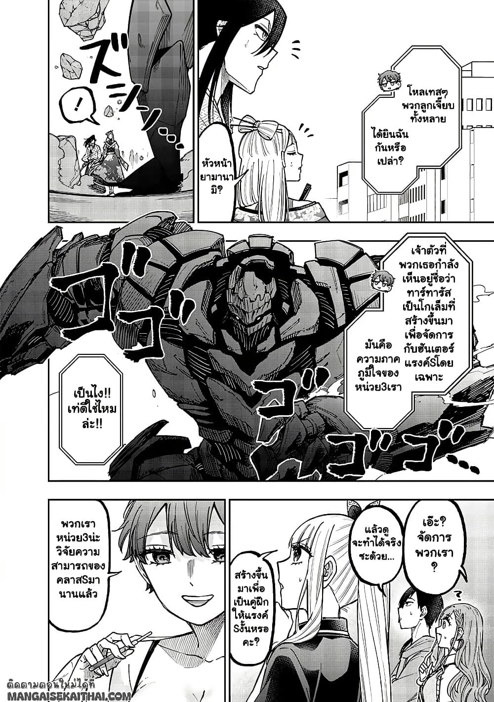 Manga-lc-com อ่านมังงะ อ่านการ์ตูน ออนไลน์ ฟรี Messiah Isekai o Sukutta Moto Yuusha ga Mamono no Afureru Ge ตอนที่ 1 2 3 4 5 6 7 8 9 10 11 12 13 14 ฟรี ไม่มีโฆษณา Manga-lc - อ่าน มังงะ อ่าน การ์ตูน ออนไลน์ อ่านมังงะ ฟรี