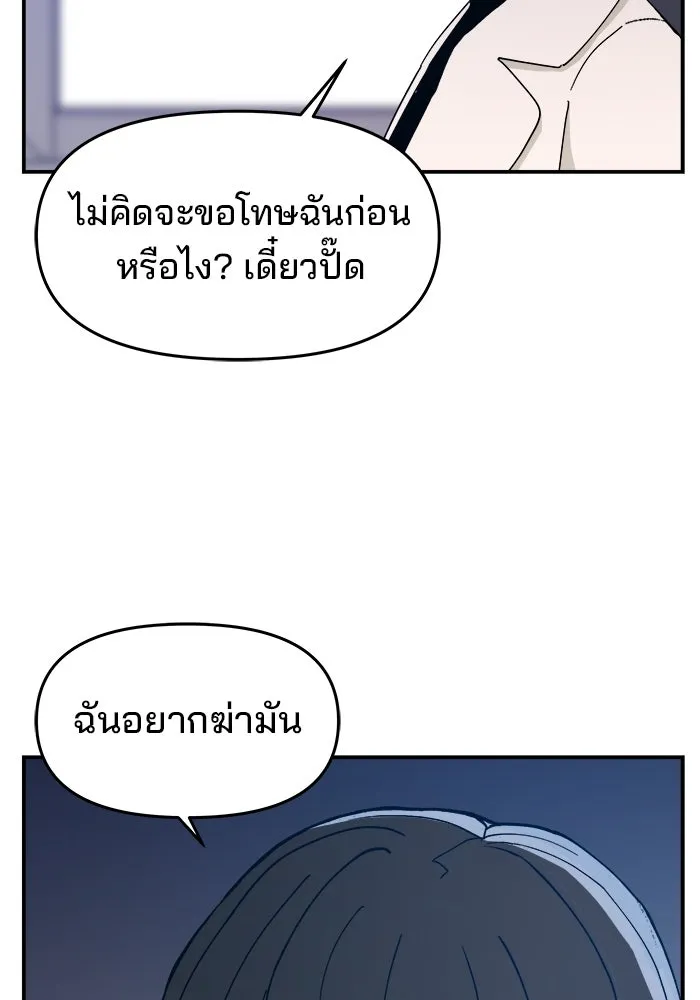 ห้องเรียนสาวแสบ ตอนที่ 70 รูปที่ 112