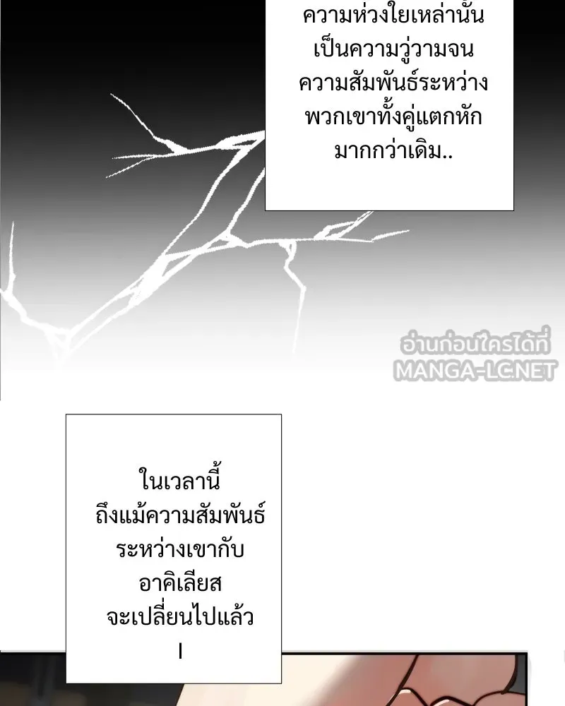 เทพมังกรคลั่งรัก ตอนที่ 39 ตราประทับไร้เวท รูปที่ 15