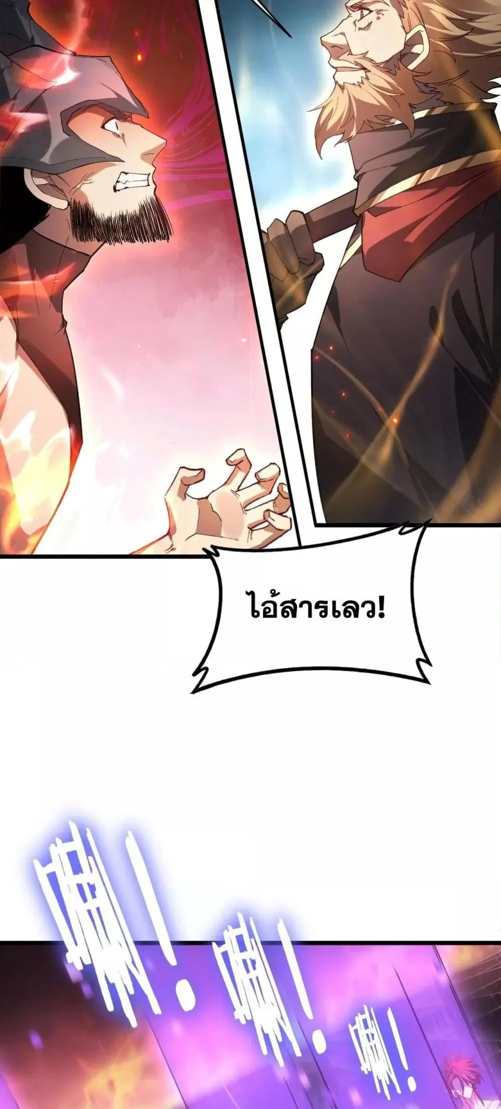 Overlord of Insects อาช_พระด_บเทพ เจ_าแห_งแมลงภ_ยพ_บ_ต_ ตอนที่ ตอนที่ 77 รูปที่ 46