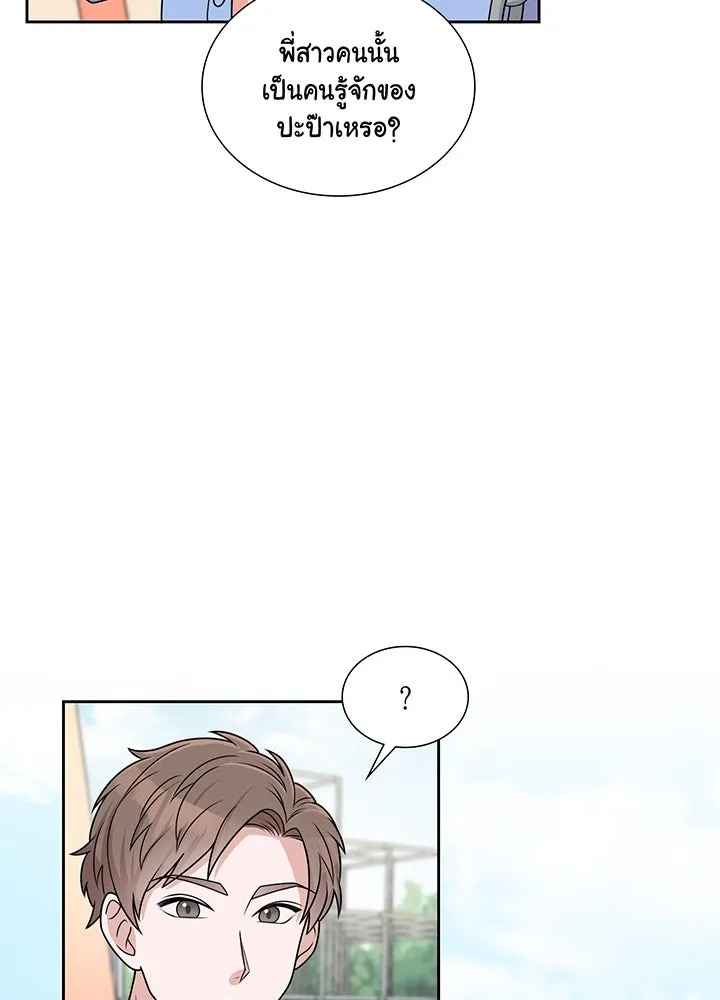 เพลิงแค้นผลาญใจ ตอนที่ 12 รูปที่ 71