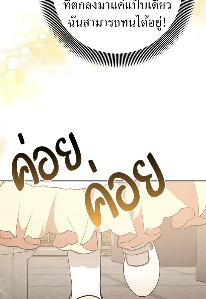 ยัยจิ๋วสมองแจ๋ว ตอนที่ 9 รูปที่ 24