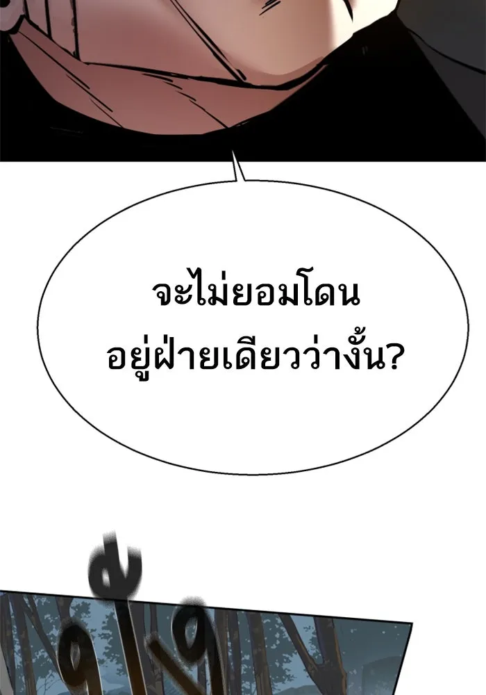พี่ชายสายบอดี้การ์ด ตอนที่ 247 รูปที่ 118