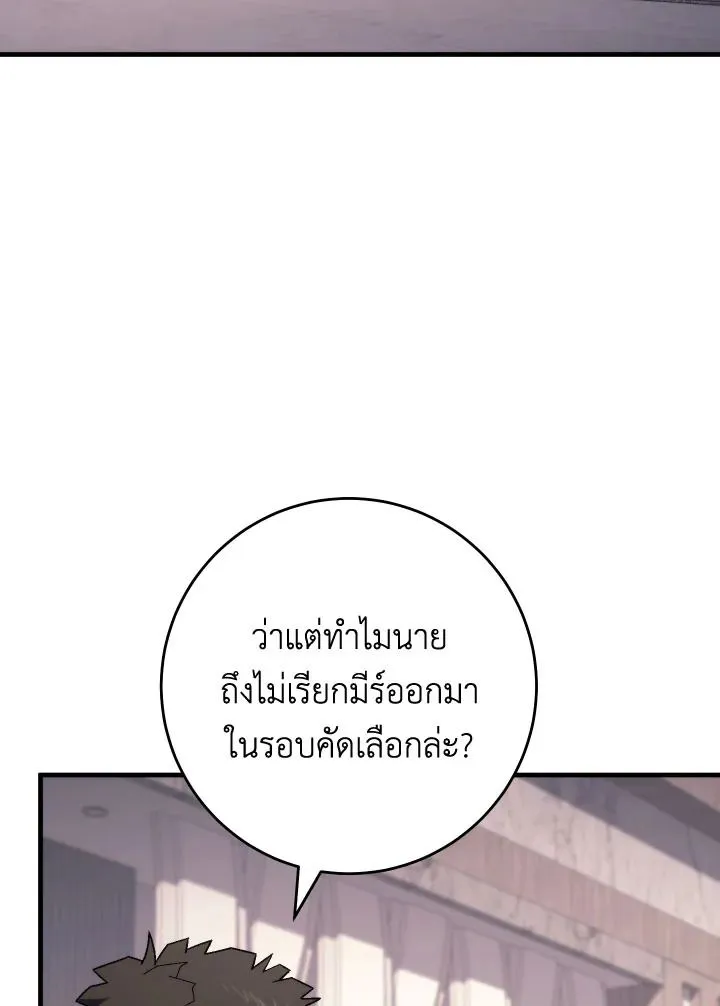 The Hero Returns ตอนที่ ตอนที่ 99 รูปที่ 117