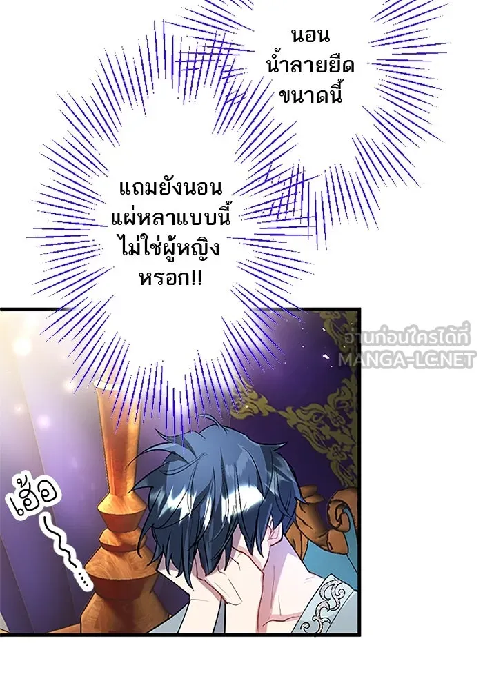 คุณหนูย้อนเวลามาเป็นอัศวิน ตอนที่ 25 รูปที่ 15