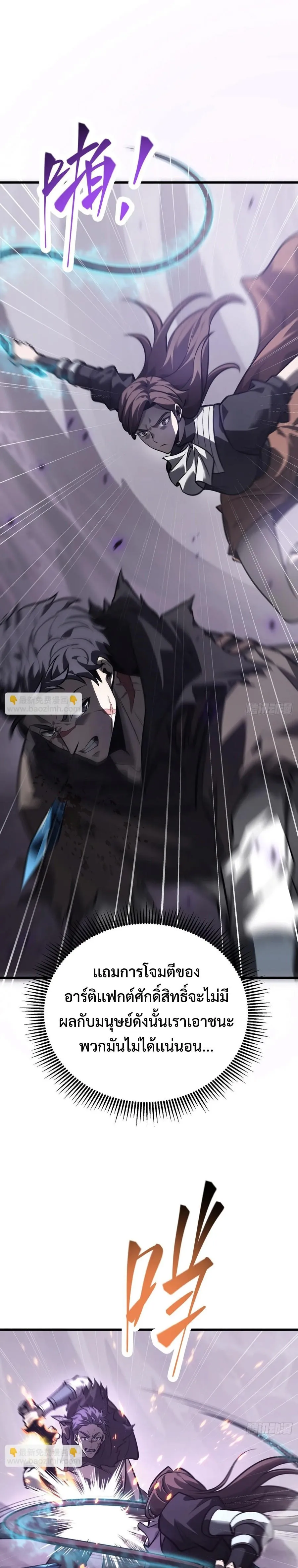 I Am The Strongest Boss ข_าค_อลาสบอสผ_แฝงต_วมาเป_นเพลเยอร_ ตอนที่ ตอนที่ 23 รูปที่ 11