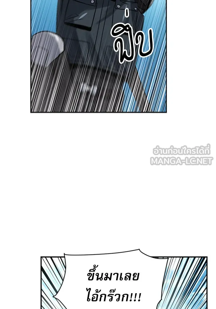 ดรูอิดแห่งสถานีโซล ตอนที่ 39 รูปที่ 84