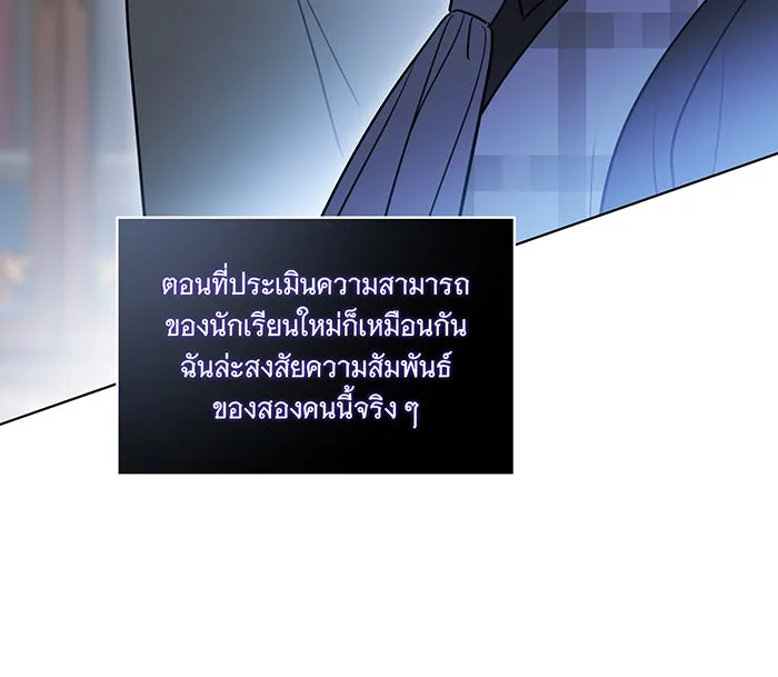 ทุกอย่างที่เสียไป ฉันขอทวงคืน ตอนที่ 38 รูปที่ 10