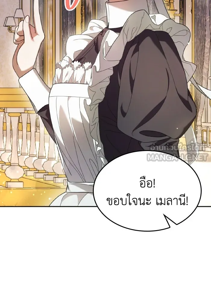 ทำแบบนี้ไม่ได้เพคะ องค์ชาย ตอนที่ 45 รูปที่ 60