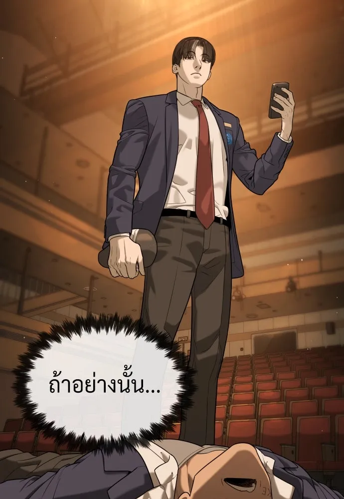 นักฆ่าย้อนวัย ตอนที่ 96 รูปที่ 119
