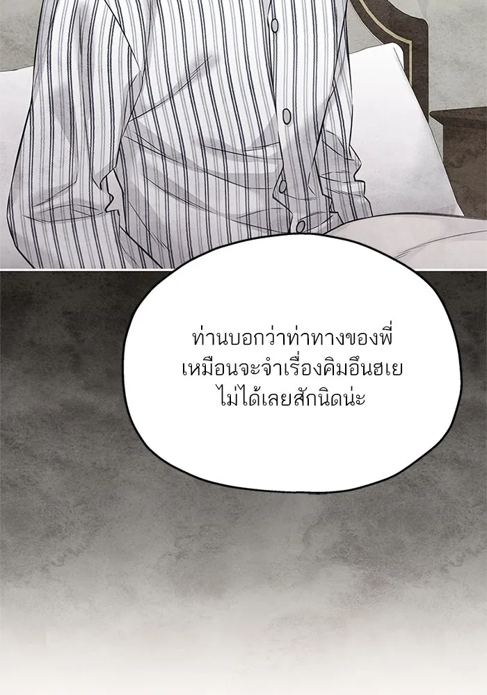 สลับรัก สลับชะตา ตอนที่ 65 รูปที่ 76