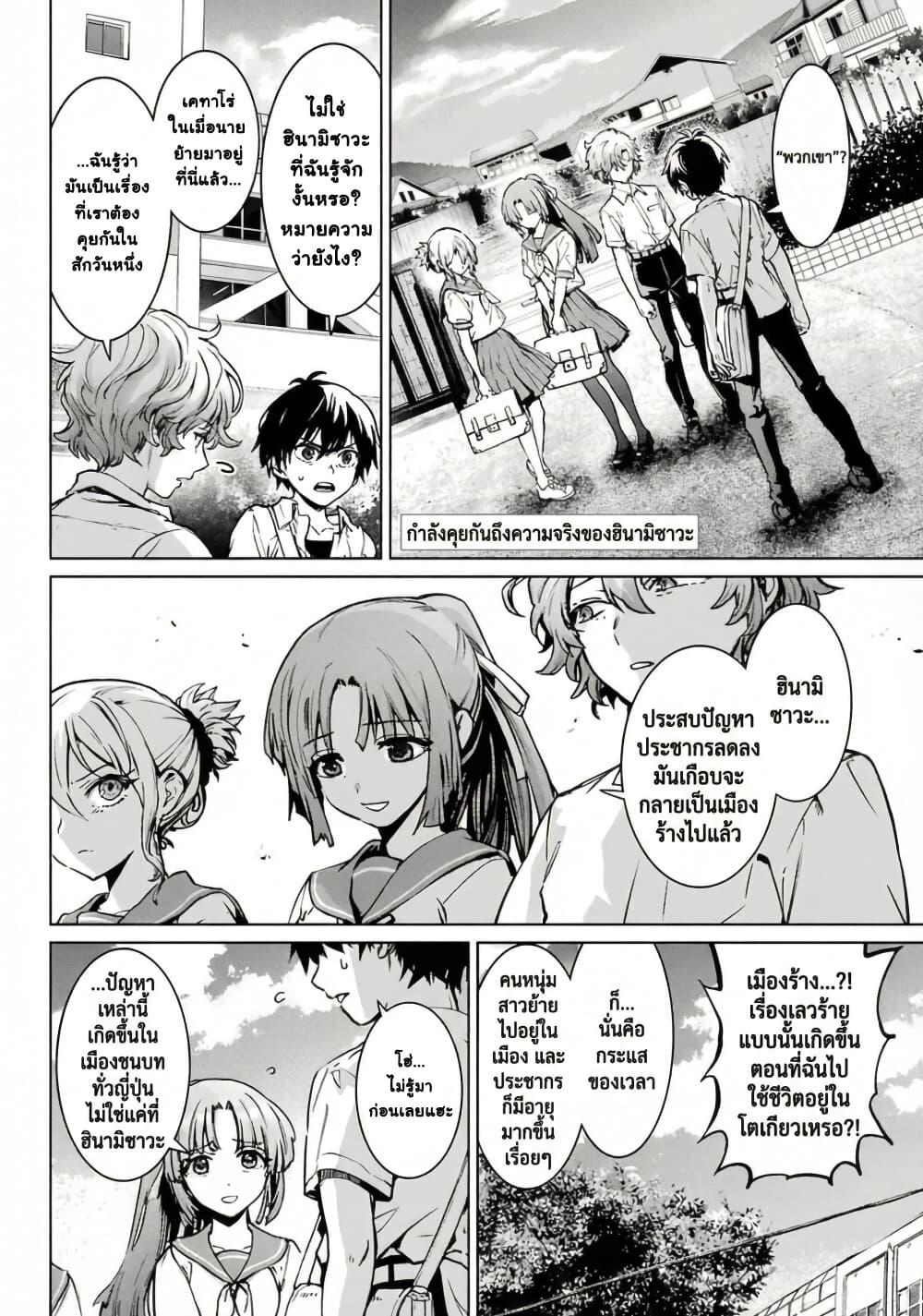 Manga-lc-com อ่านมังงะ อ่านการ์ตูน ออนไลน์ ฟรี Higurashi no Naku Koro ni Rei – Hoshiwatashi-hen ตอนที่ 1 2 3 4 5 6 7 8 9 10 11 12 13 14 ฟรี ไม่มีโฆษณา Manga-lc - อ่าน มังงะ อ่าน การ์ตูน ออนไลน์ อ่านมังงะ ฟรี
