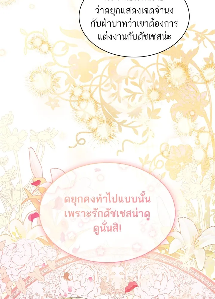 อดีตภรรยาของพระเอกหนุ่มจอมคลั่งรัก ตอนที่ 23 รูปที่ 20