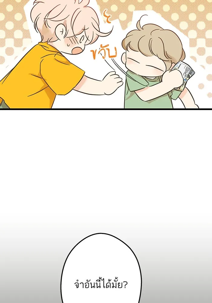 ฉันมันร้าย หรือเพราะโลกไม่น่ารัก ตอนที่ 192 รูปที่ 62